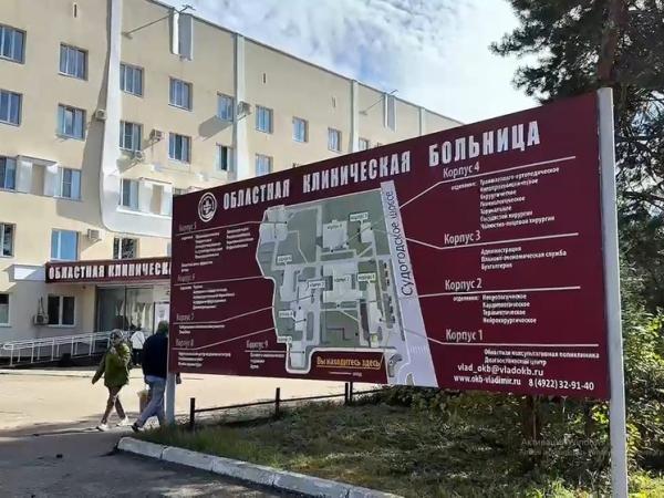 Портал новостей Владимира и Владимирская область