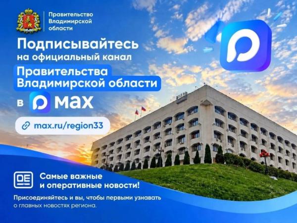Новости Владимира и Владимирская область