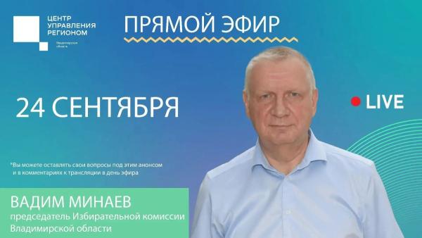 Последние происшествия во Владимире