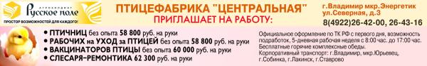 Новости  и Владимирская область