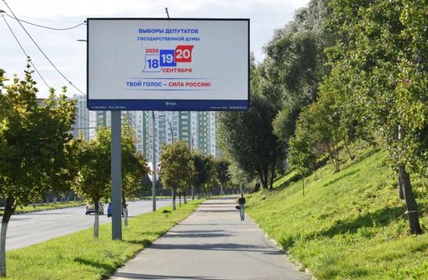 Выборы во Владимирской области: старт 18 сентября