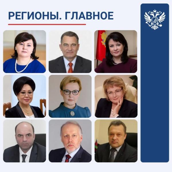 Актуальные новости региона Владимир