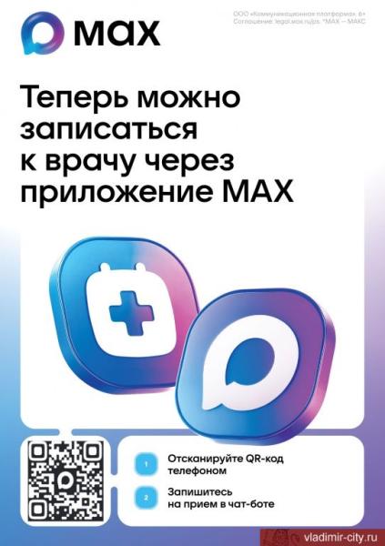 Праздники и фестивали Владимира