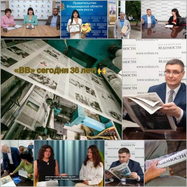 Юбилей «Владимирских ведомостей» и запуск медиагруппы