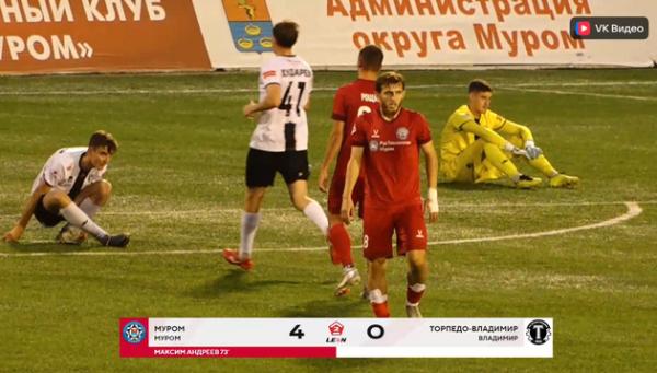 «Муром» разгромил «Торпедо» в региональном дерби