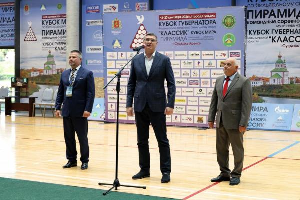 Главные события Владимира сегодня