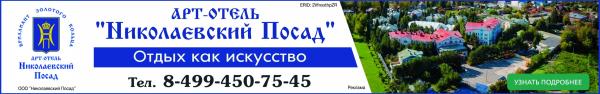 Эксклюзивные материалы о Владимирская область